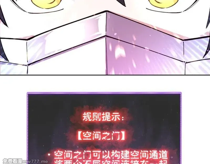 我能看到禁区规则,第21话 空间之门,第95张