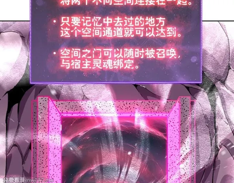 我能看到禁区规则,第21话 空间之门,第96张