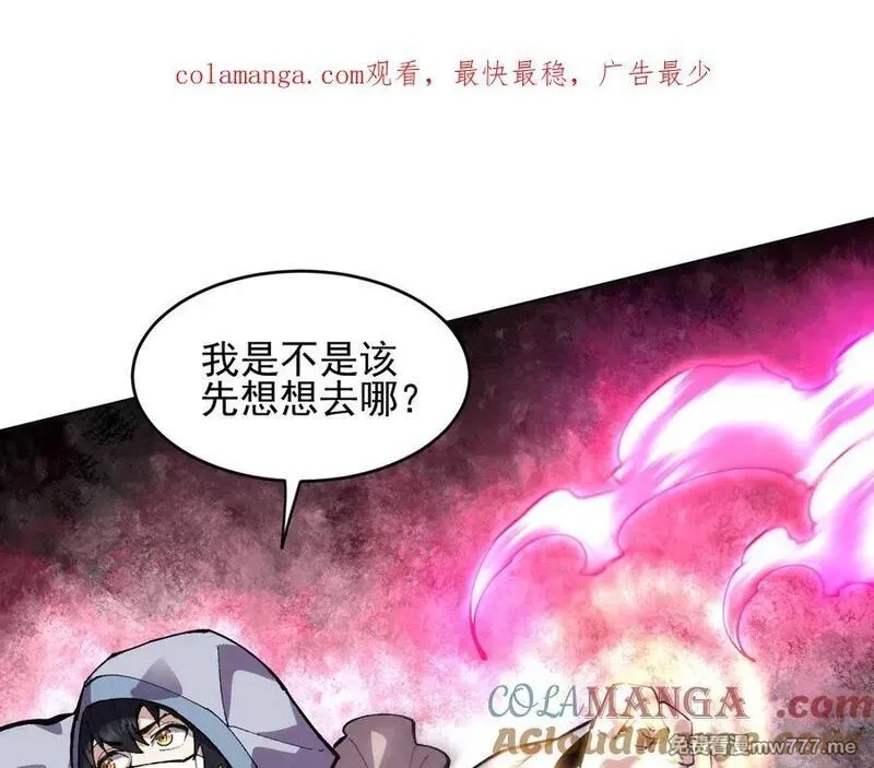 我能看到禁区规则,第22话 传送门,第1张