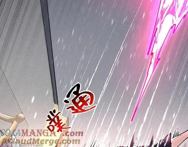 我能看到禁区规则,第22话 传送门,第17张