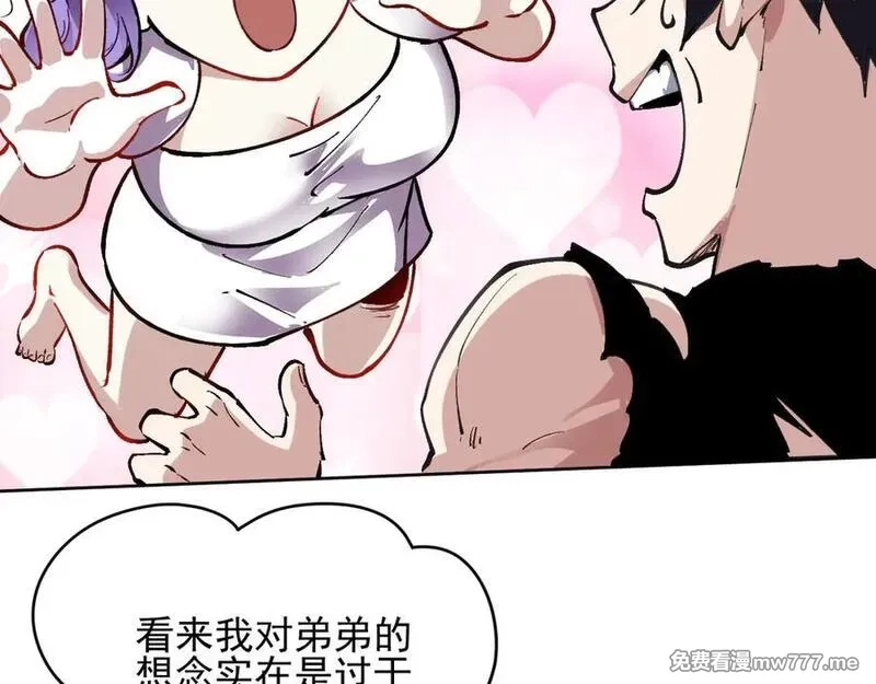 我能看到禁区规则,第22话 传送门,第32张