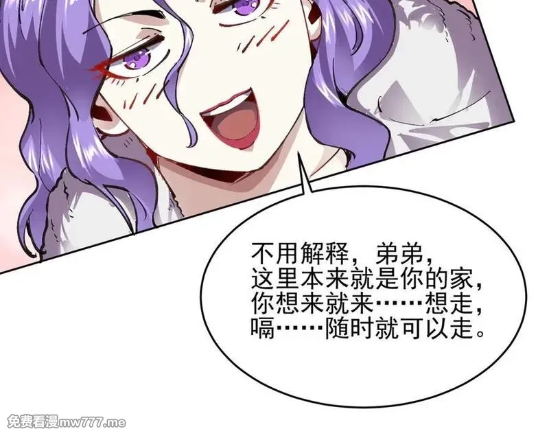 我能看到禁区规则,第22话 传送门,第35张