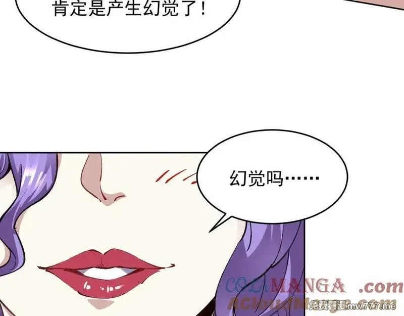 我能看到禁区规则,第22话 传送门,第37张