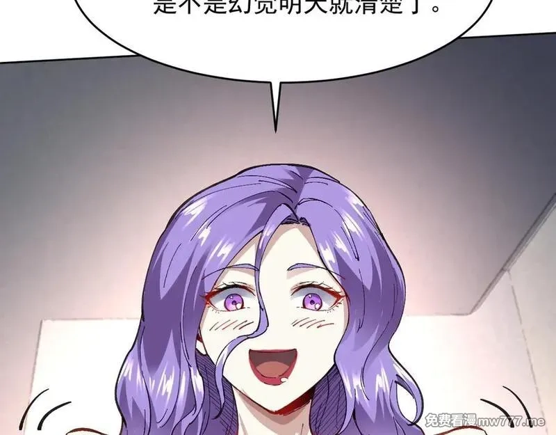 我能看到禁区规则,第22话 传送门,第46张