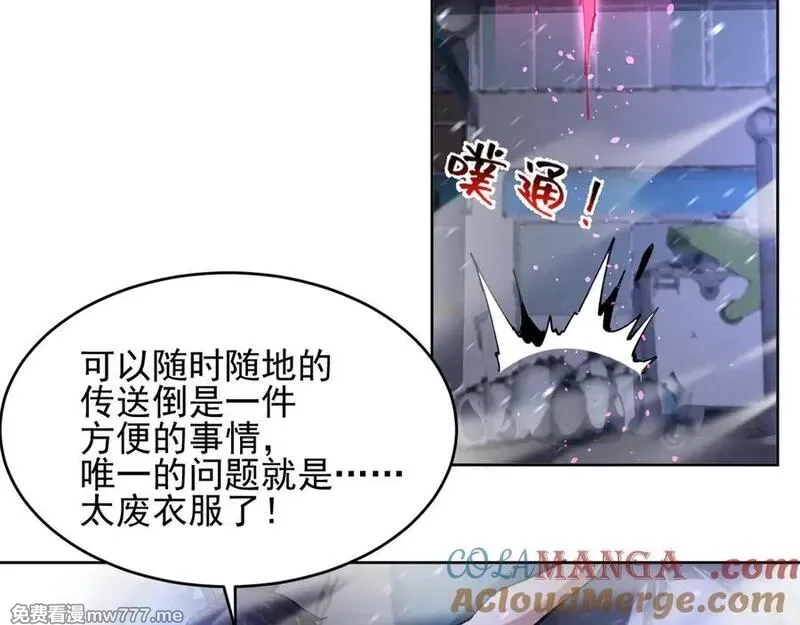 我能看到禁区规则,第22话 传送门,第61张