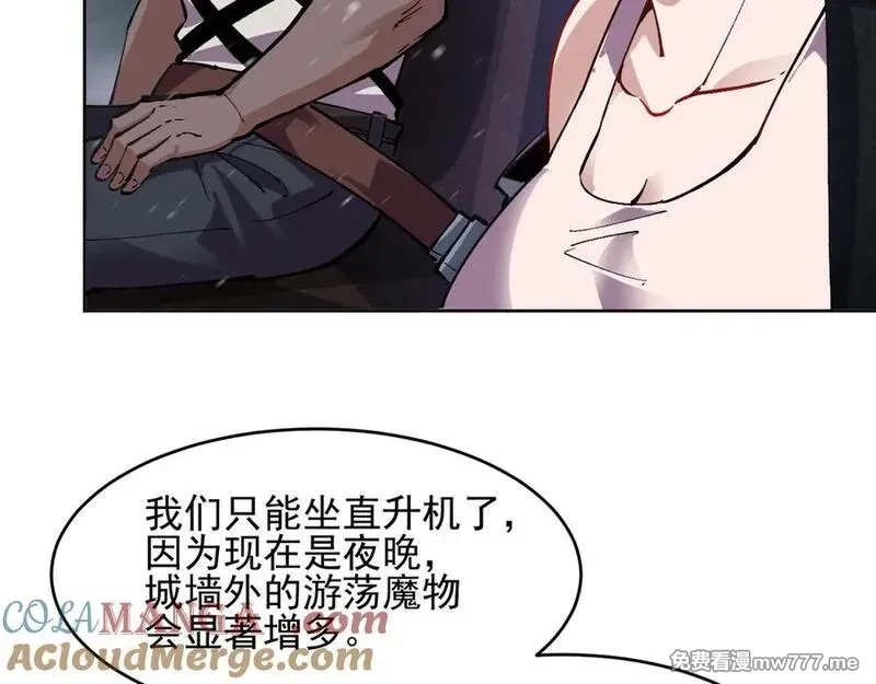 我能看到禁区规则,第22话 传送门,第73张