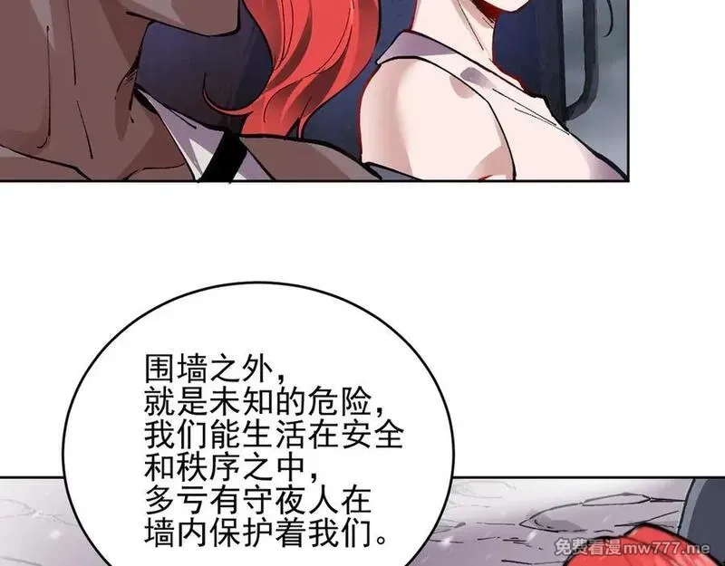 我能看到禁区规则,第22话 传送门,第75张