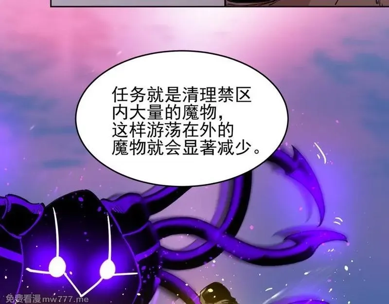我能看到禁区规则,第22话 传送门,第80张