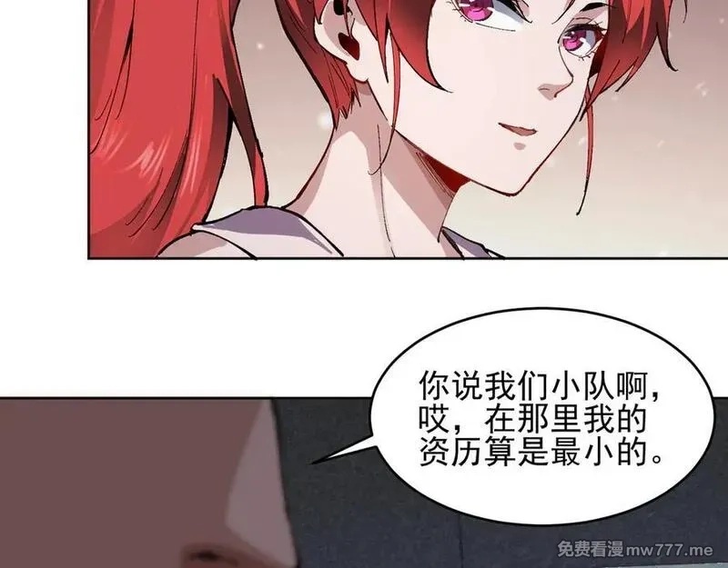 我能看到禁区规则,第22话 传送门,第92张