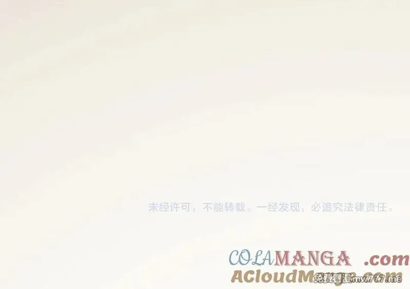 我能看到禁区规则,第22话 传送门,第97张