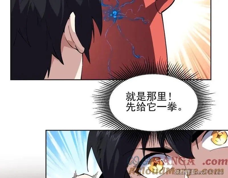 我能看到禁区规则,第38话 通过测试,第16张