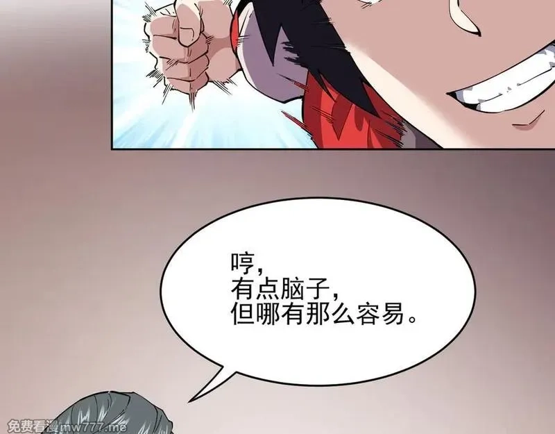 我能看到禁区规则,第38话 通过测试,第17张