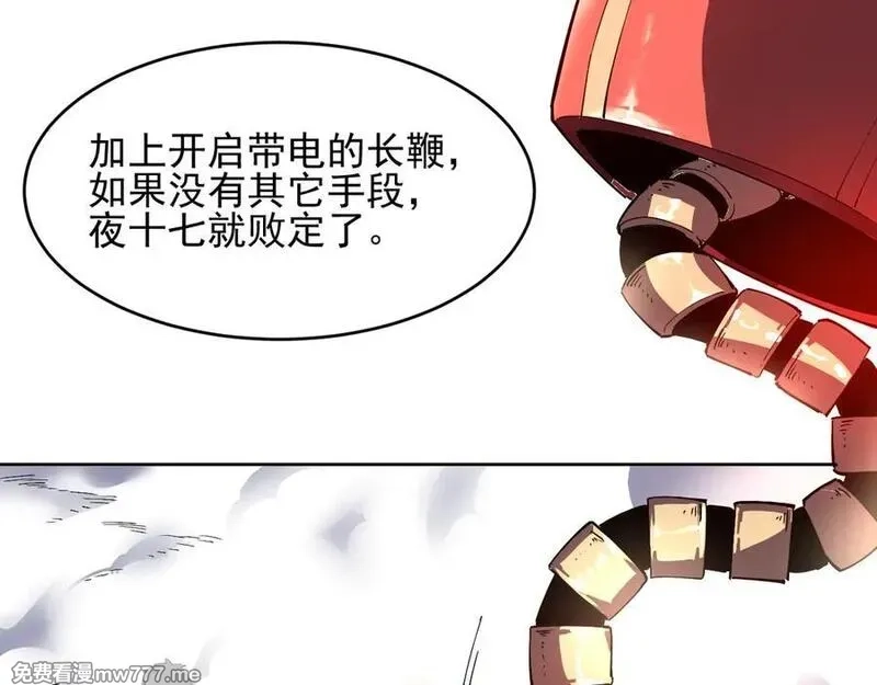 我能看到禁区规则,第38话 通过测试,第29张