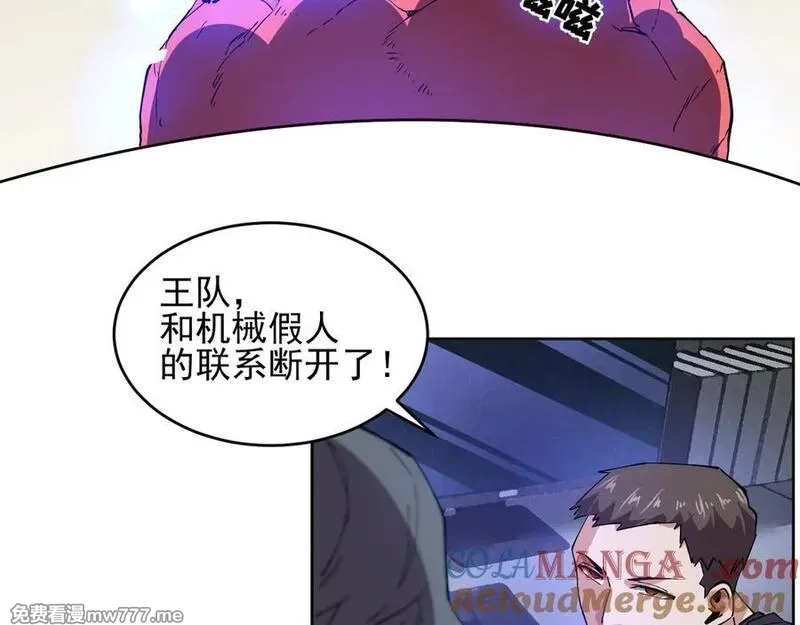 我能看到禁区规则,第38话 通过测试,第43张