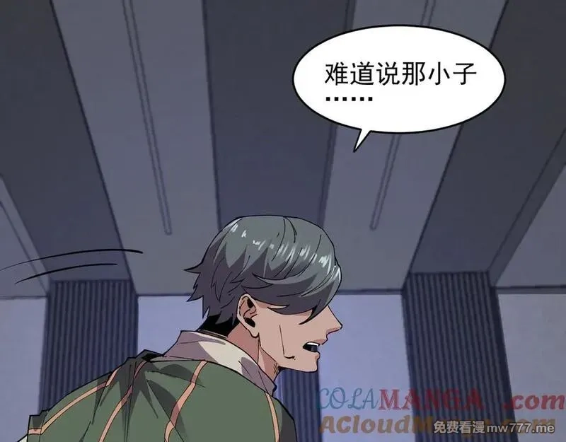 我能看到禁区规则,第38话 通过测试,第46张