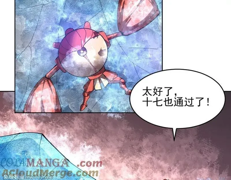 我能看到禁区规则,第38话 通过测试,第52张