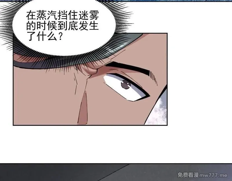 我能看到禁区规则,第38话 通过测试,第54张