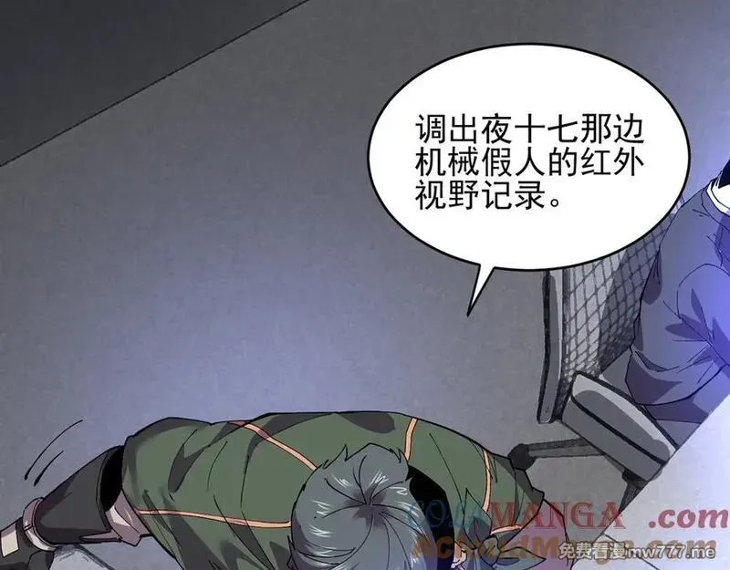 我能看到禁区规则,第38话 通过测试,第55张