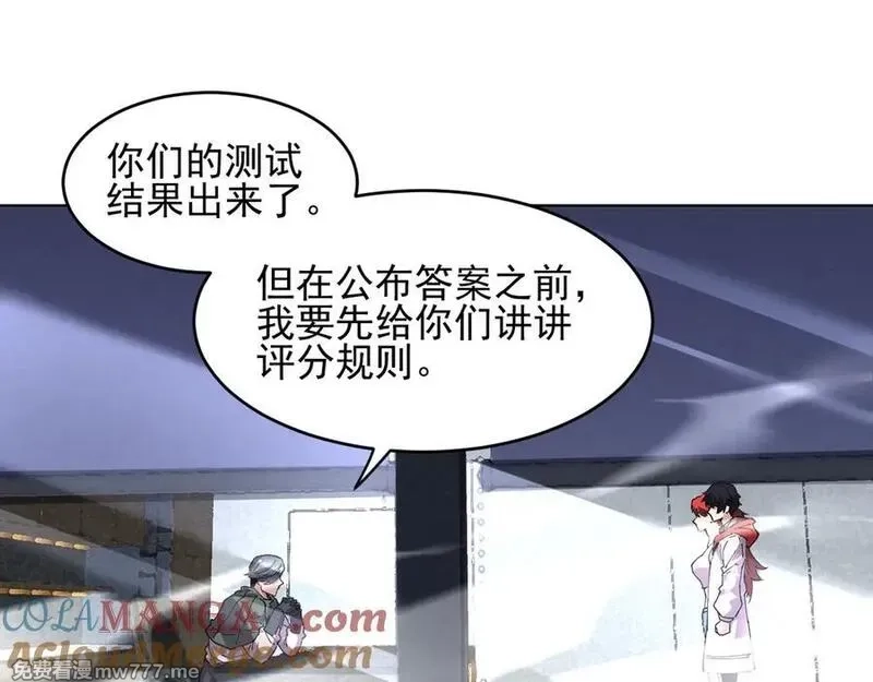 我能看到禁区规则,第38话 通过测试,第61张