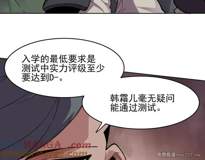 我能看到禁区规则,第38话 通过测试,第67张