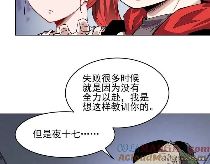 我能看到禁区规则,第38话 通过测试,第73张