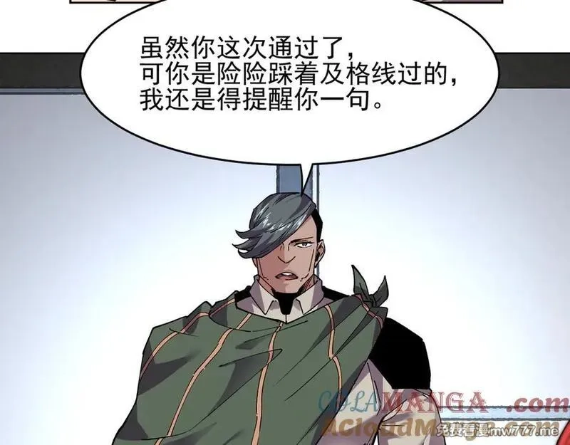 我能看到禁区规则,第38话 通过测试,第82张