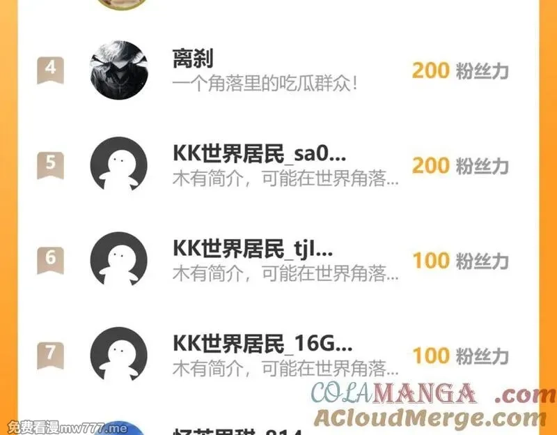 我能看到禁区规则,第38话 通过测试,第88张