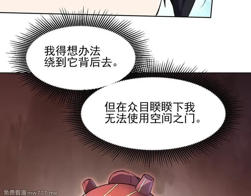 我能看到禁区规则,第38话 通过测试,第9张