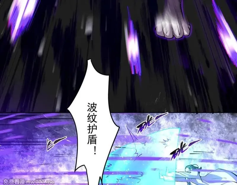 我能看到禁区规则,第28话 怀疑？,第11张