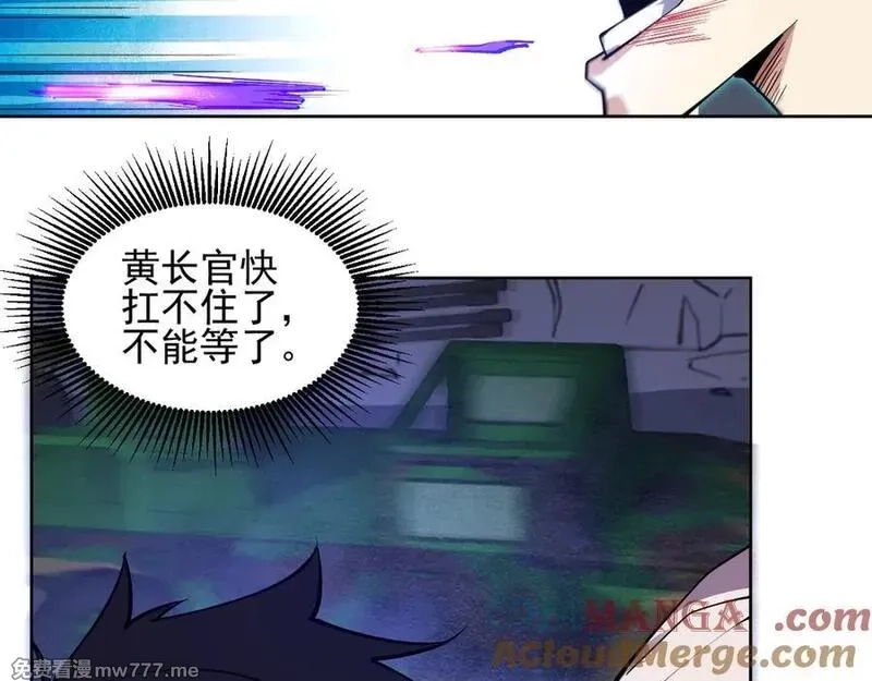我能看到禁区规则,第28话 怀疑？,第13张