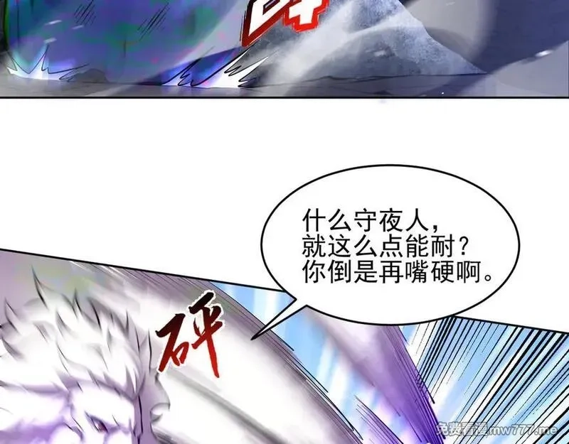 我能看到禁区规则,第28话 怀疑？,第27张