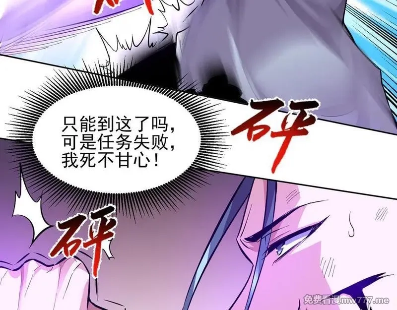 我能看到禁区规则,第28话 怀疑？,第29张
