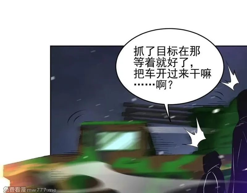 我能看到禁区规则,第28话 怀疑？,第32张