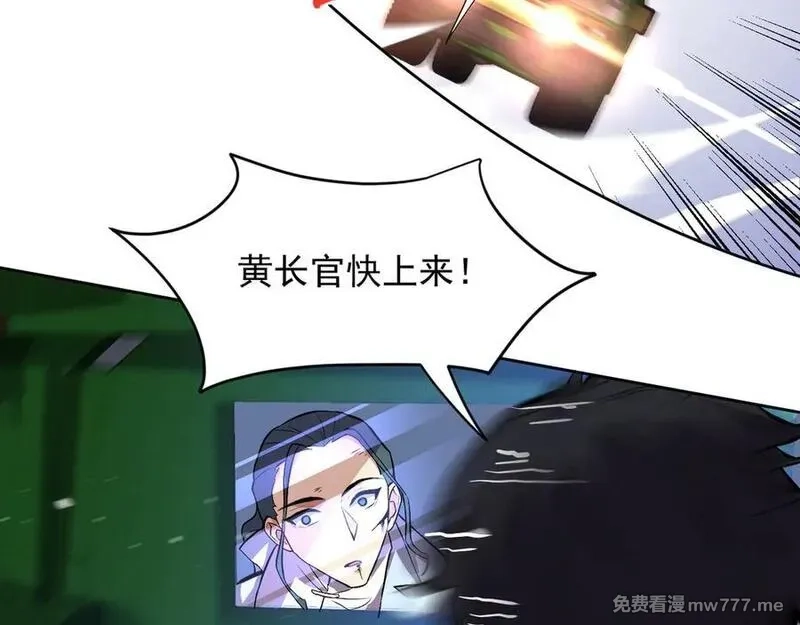 我能看到禁区规则,第28话 怀疑？,第38张