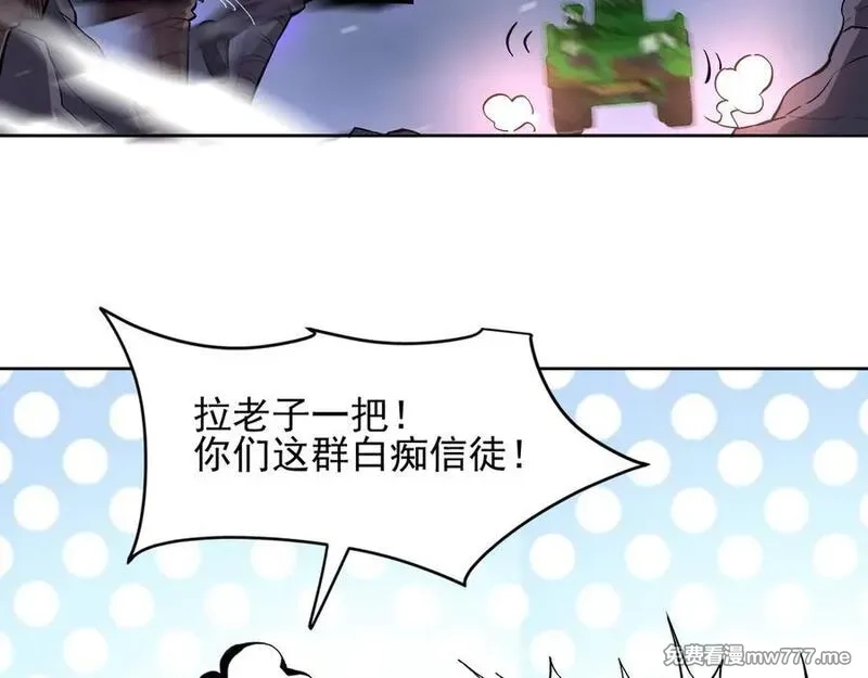 我能看到禁区规则,第28话 怀疑？,第41张