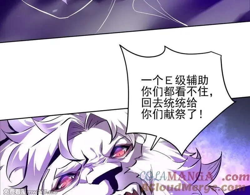 我能看到禁区规则,第28话 怀疑？,第43张