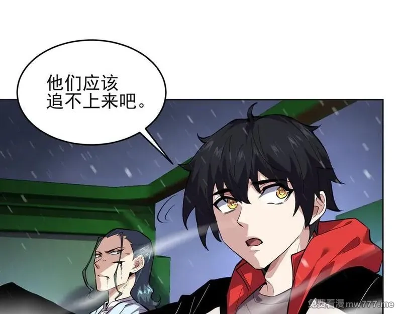 我能看到禁区规则,第28话 怀疑？,第45张