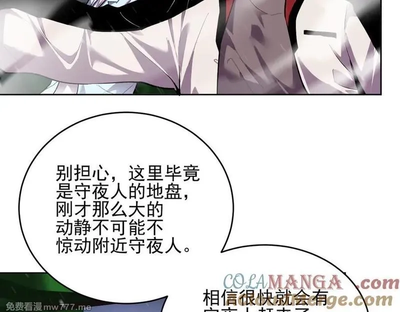 我能看到禁区规则,第28话 怀疑？,第46张
