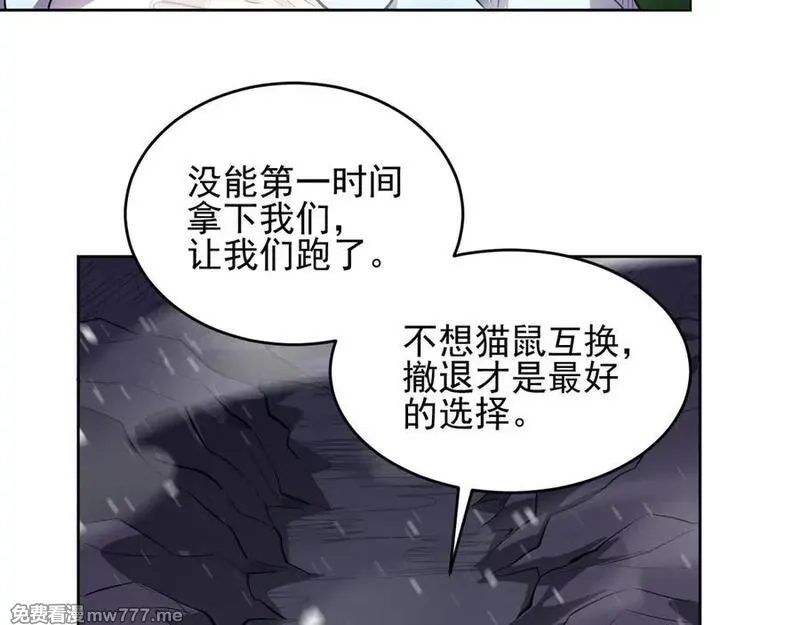 我能看到禁区规则,第28话 怀疑？,第48张