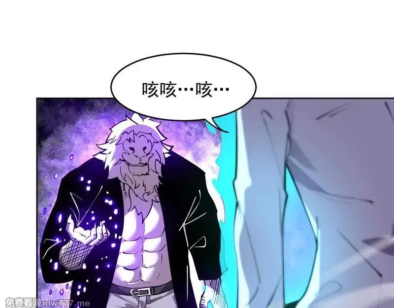 我能看到禁区规则,第28话 怀疑？,第5张