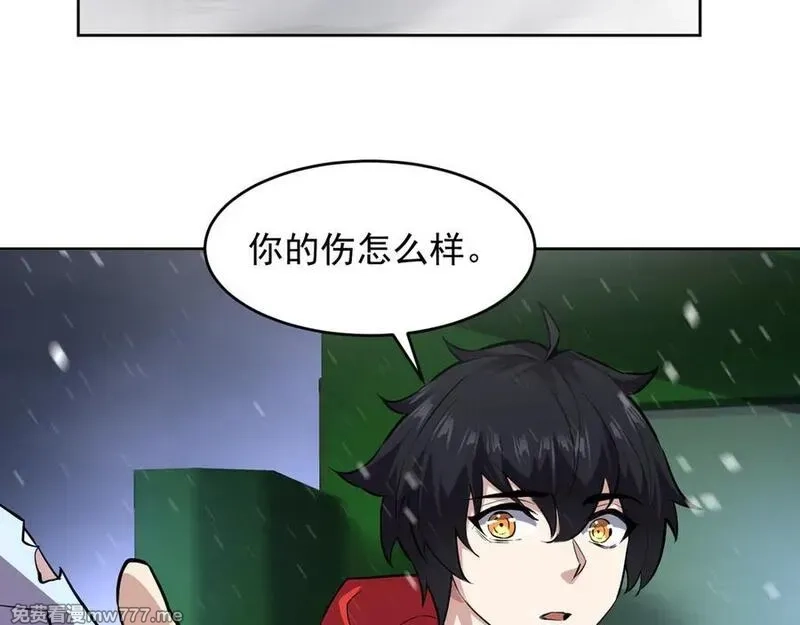 我能看到禁区规则,第28话 怀疑？,第50张