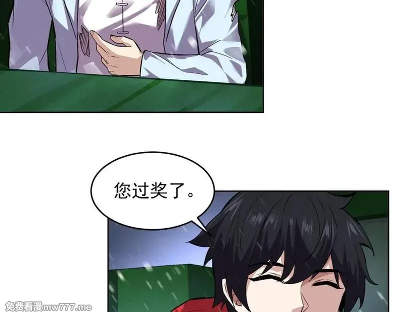我能看到禁区规则,第28话 怀疑？,第53张