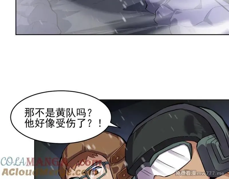 我能看到禁区规则,第28话 怀疑？,第58张
