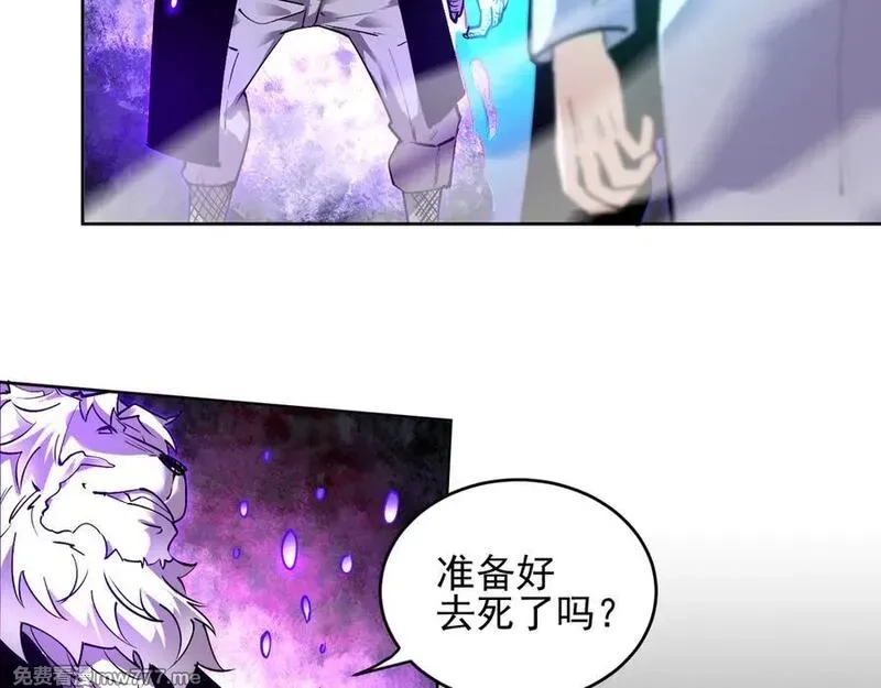 我能看到禁区规则,第28话 怀疑？,第6张