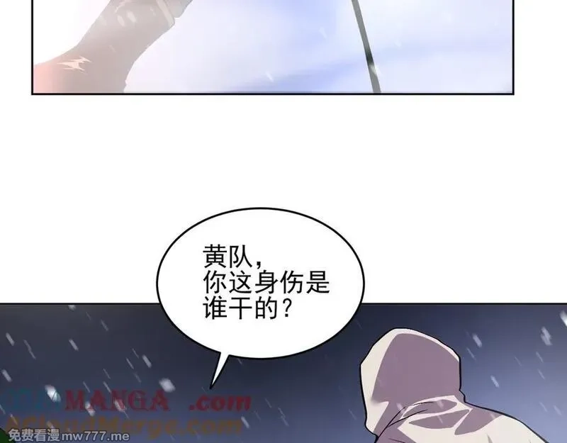 我能看到禁区规则,第28话 怀疑？,第61张