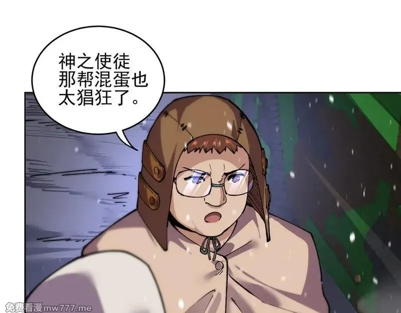 我能看到禁区规则,第28话 怀疑？,第65张