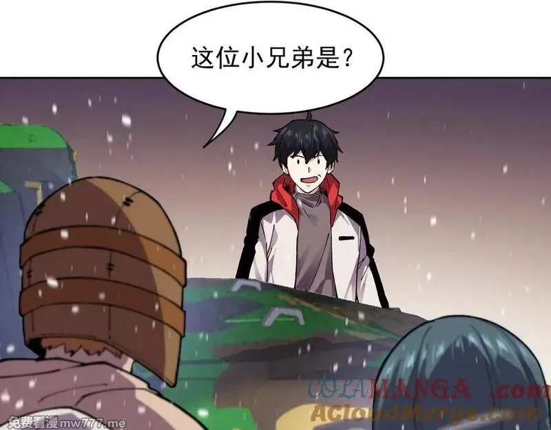 我能看到禁区规则,第28话 怀疑？,第67张