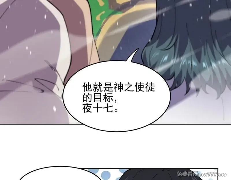 我能看到禁区规则,第28话 怀疑？,第68张