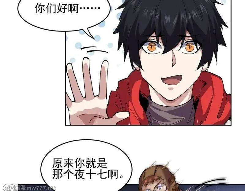 我能看到禁区规则,第28话 怀疑？,第69张