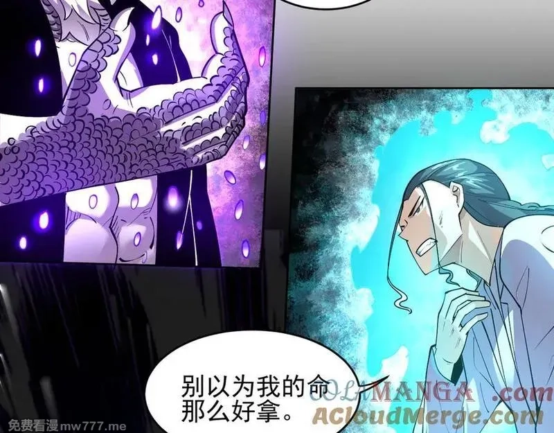 我能看到禁区规则,第28话 怀疑？,第7张